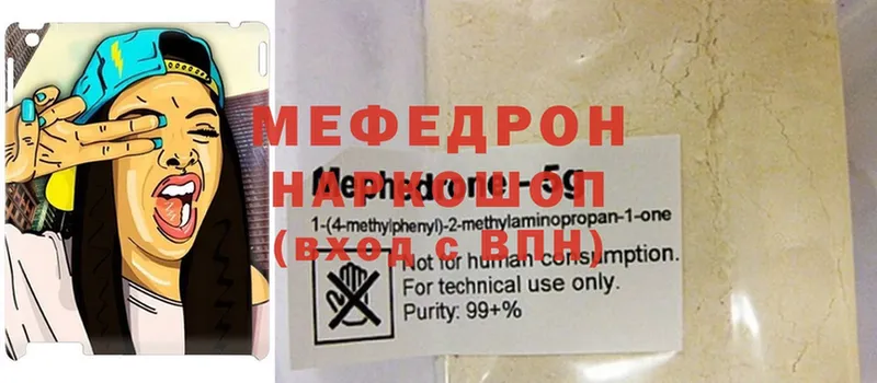 наркотики  Пудож  МЕФ mephedrone 